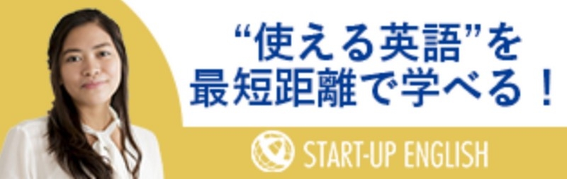 START-UP ENGLISH/���S�}���c�[�}��/�ቿ�i���T�C�g